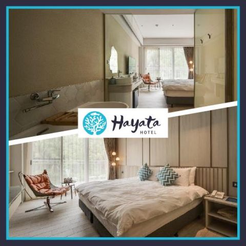 墾丁【Hayata Hotel 紅柴．居】淺灘區蜜月房平日一泊二食MO25