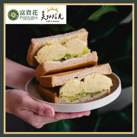 台北內湖【富貴花早午餐/美好拾光】洋芋辣脆雞排太陽蛋沙拉三明治雙人套餐(MO)