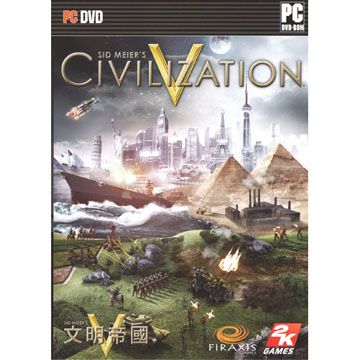 文明帝國5 PC中文版