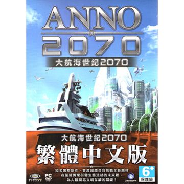大航海世紀2070 PC中文版