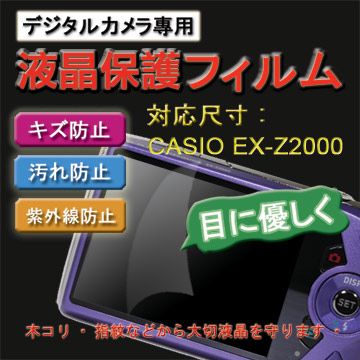 CASIO 卡西歐 EX-Z2000專用