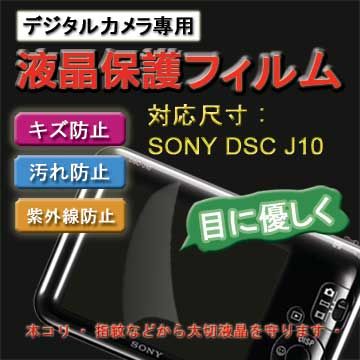 SONY 索尼 新麗妍亮面螢幕貼(買一送一) J10