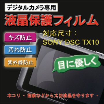 SONY 索尼 新麗妍亮面螢幕貼(買一送一) TX10