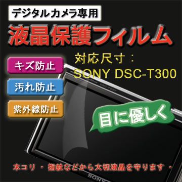 SONY 索尼 新麗妍亮面螢幕貼  T300