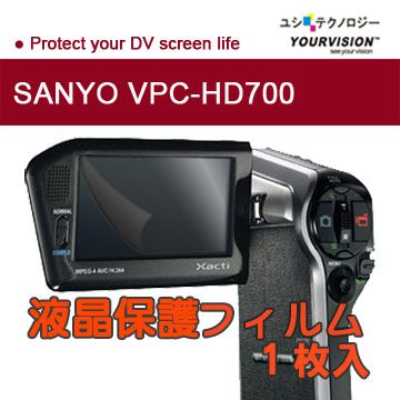 SANYO VPC-HD700靚亮豔彩防刮螢幕保護貼