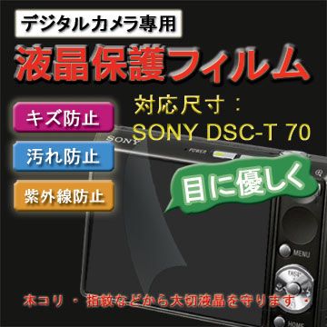 SONY 索尼 新麗妍亮面螢幕貼  T70