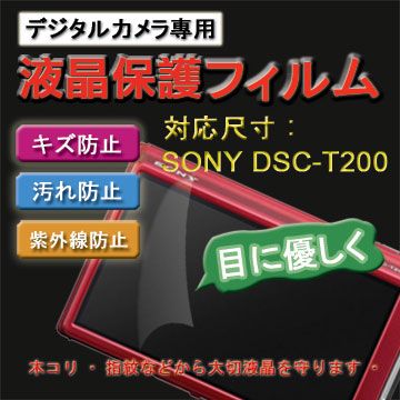 SONY 索尼 新麗妍亮面螢幕貼  T200