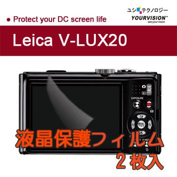 LEICA 徠卡   V-LUX20專用二枚入