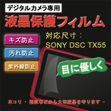 SONY 索尼 新麗妍亮面螢幕貼(買一送一) TX55