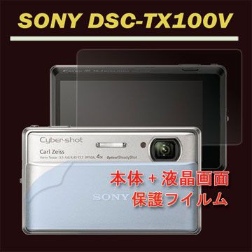 二合一超值護體膜(機身膜+亮面螢幕貼)SONY DSC-TX100V