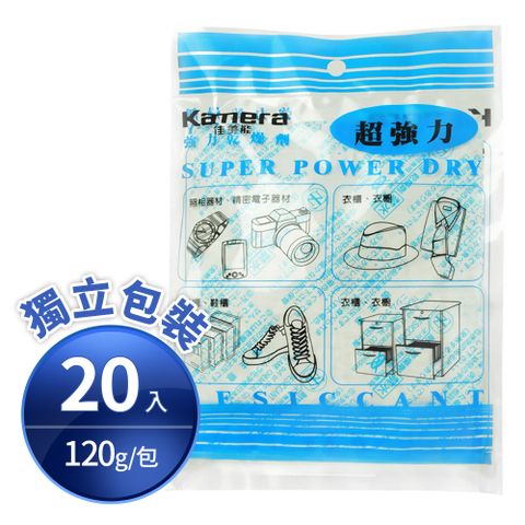 Kamera 佳美能 20入/包 120g 萬用 強力乾燥劑 單入 獨立包裝 台灣製 吸濕除霉