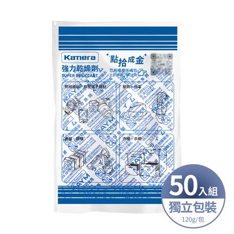 Kamera 吸濕除霉乾燥劑 50包/組