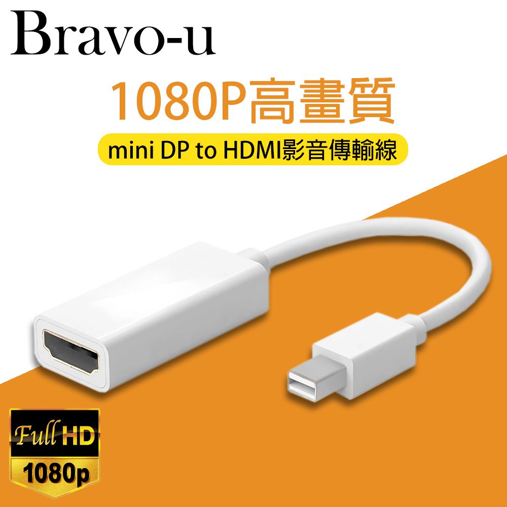  Bravo-u Mac Mini DP 電腦影音電視同步傳輸線