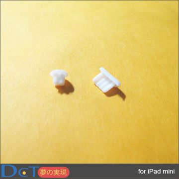 iPad mini專用耳機孔防塵塞+ Lightning防塵底塞（白色）2入裝