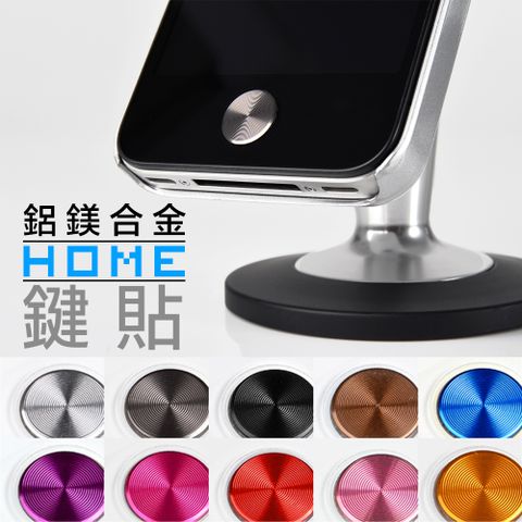 iPad/iPhone/iPod Touch 鋁鎂合金HOME鍵貼