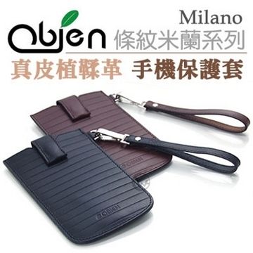 Obien 歐品漾 真皮植鞣革 Milano 條紋米蘭系列 台灣製 手機保護套 【4.8吋以下適用】