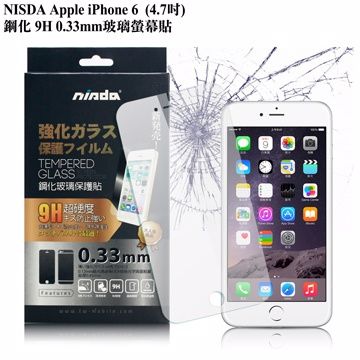 NISDA Apple iPhone 6 4.7吋鋼化 9H 0.33mm玻璃螢幕貼