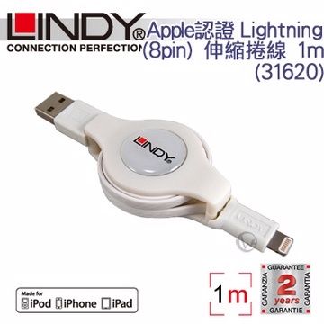 Apple 蘋果 LINDY 林帝 認證 Lightning (8pin) 伸縮捲線 1m (31620)