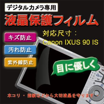 Canon 佳能   IXUS 90 IS專用