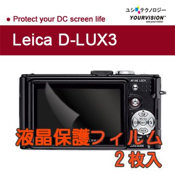 LEICA 徠卡 D-LUX3專用二枚入