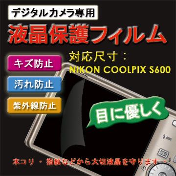 Nikon 尼康 COOLPIX S600專用