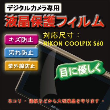 Nikon 尼康  COOLPIX S60專用