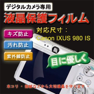 Canon 佳能   IXUS 980 IS專用