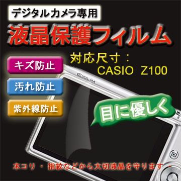 CASIO 卡西歐 EX-Z100專用