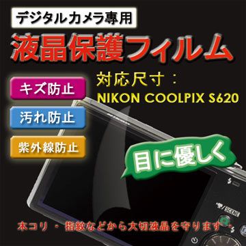 Nikon 尼康 COOLPIX S620專用