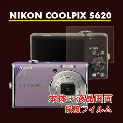 Nikon COOLPIX S620 二合一超值護體膜(機身+螢幕) - PChome 24h購物