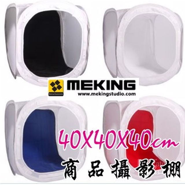 MEKING  40公分攝影棚單組(送四色背景布)