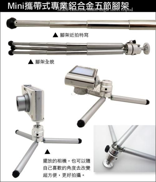 Mini攜帶式專業鋁合金五節腳架」    腳架全貌腳架近拍特寫擺放的相機,也可以隨自己喜歡的角度去改變超方便,更好拍攝。