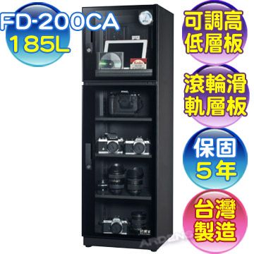 FD-200CA防潮家電子防潮箱
