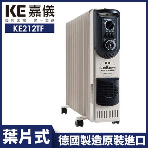 HELLER 嘉儀 12葉片式定時電暖爐 KE212TF