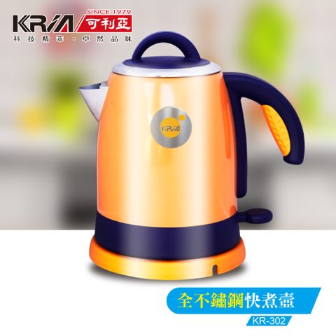 KRIA 可利亞 全開口式不銹鋼炫彩1.5L快煮壺/電水壺KR-302