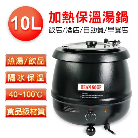 【日本寶馬】營業用加熱保溫湯鍋 TA-SHW-6000