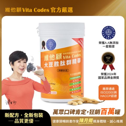 Vita-Codes 大豆胜肽群精華
