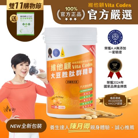 Vita-Codes 大豆胜肽群精華