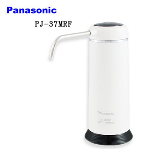 【Panasonic 國際牌】除菌型淨水器PJ-37MRF
