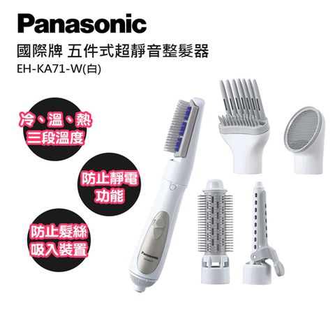 Panasonic 國際牌 整髮器 EH-KA71/W