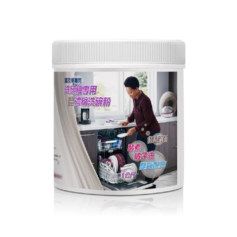 台灣水質適用, 不需添軟化鹽美國富及第Frigidaire 洗碗機專用濃縮洗碗粉 (天然配方) 四入組