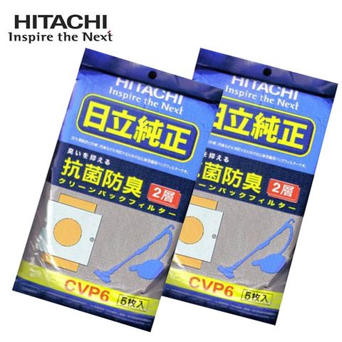 HITACHI日立抗菌防臭集塵袋(CVP6)-2包/5入裝(共10入)