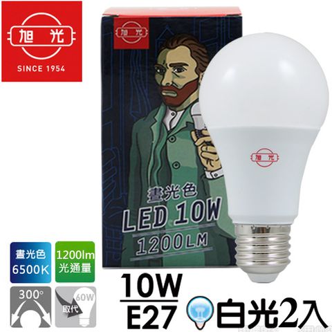 旭光 10W LED超高效全發光白光燈泡 (2入) ∥輕巧便利∥6500K全發光∥超亮1200lm∥