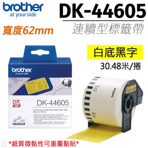 BROTHER 兄弟牌 DK-44605 62mm 黃底黑字 連續標籤帶