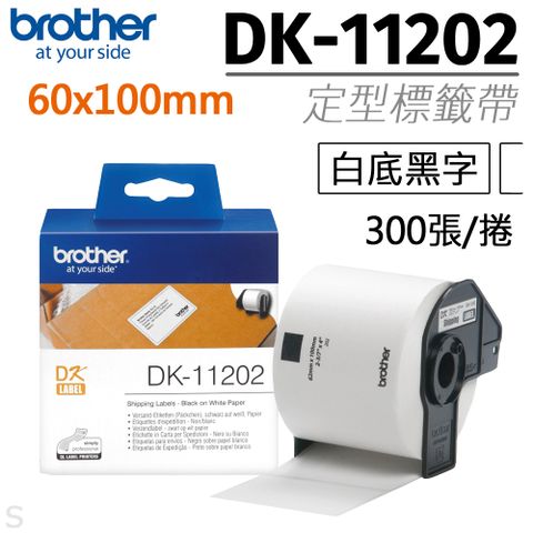 BROTHER 兄弟牌 DK-11202 62x100mm定型標籤帶