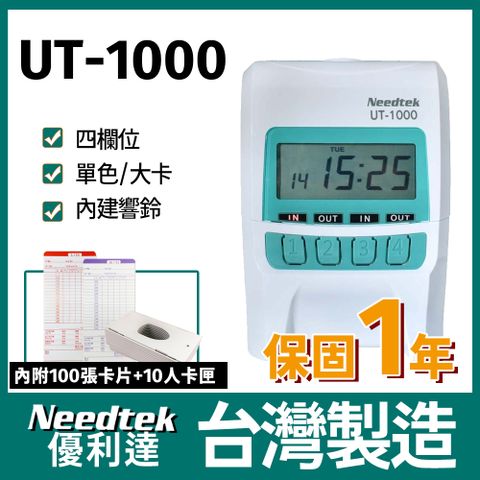 Needtek UT-1000 四欄位 點矩陣微電腦打卡鐘(台灣製造)