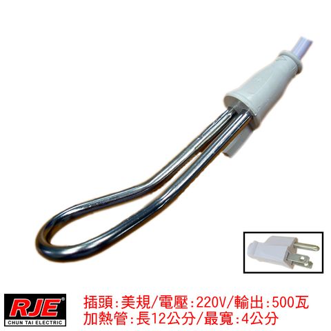 RJE 中太 國際電壓(100~240V)暢行全球