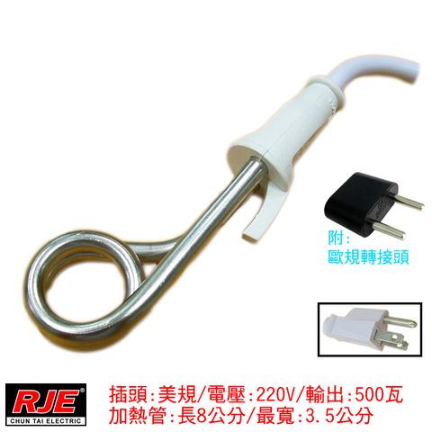 RJE 中太 國際電壓(100~240V)暢行全球