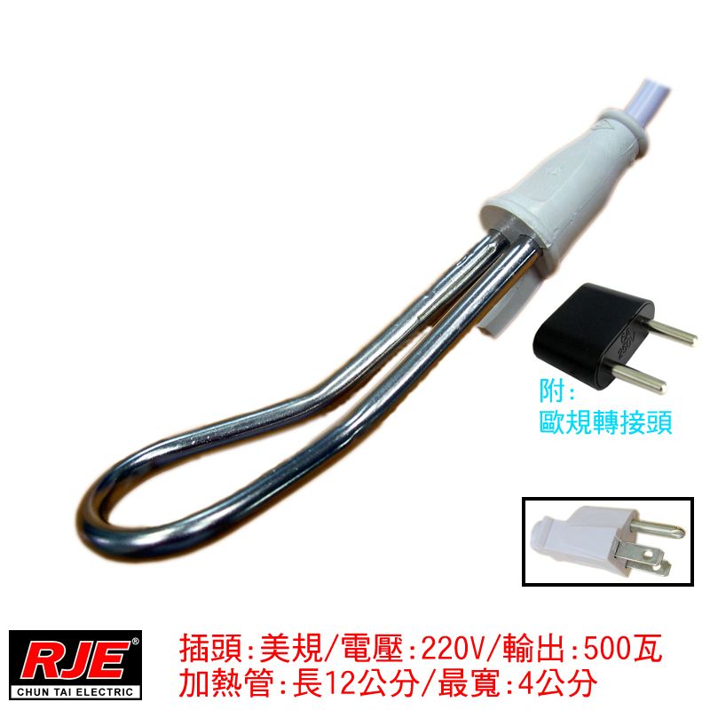 RJE 中太 國際電壓(100~240V)暢行全球出國必備 