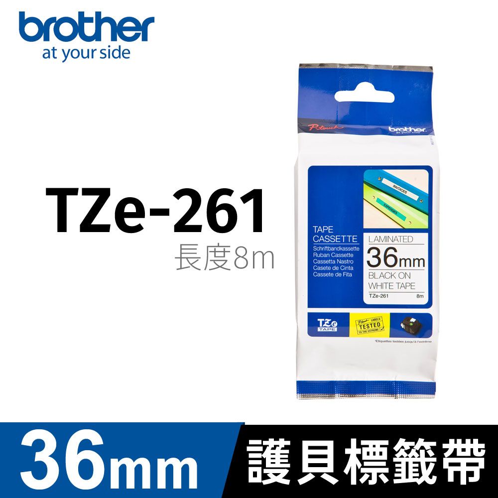 BROTHER 兄弟牌 	 護貝標籤帶 TZe-261(白底黑字 36mm)